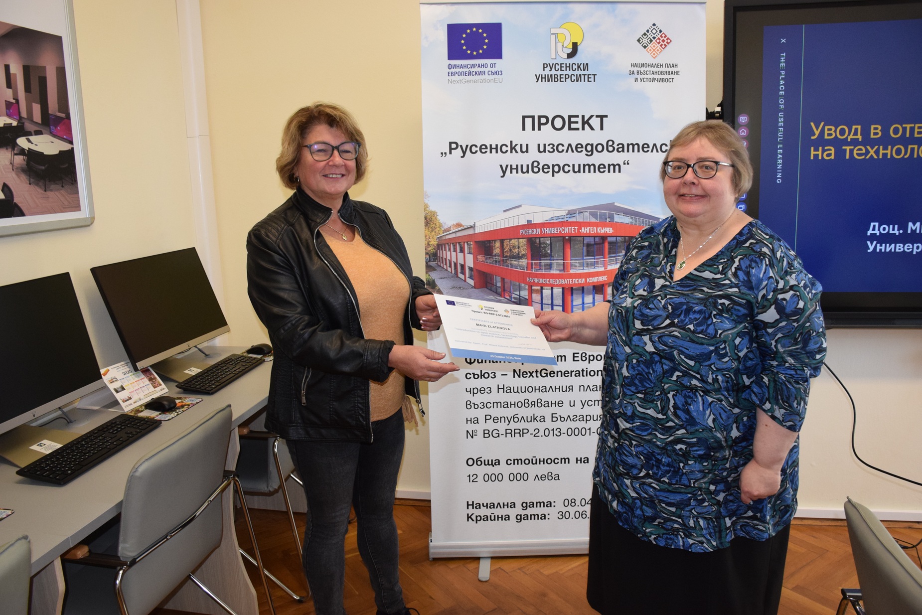 РУ Семинар Отворена наука снимка 1